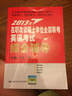 2013年在職攻讀碩士學(xué)位全國聯(lián)考英語考試：綜合輔導(dǎo) 曬單實拍圖