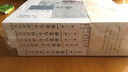 文白對照十八史略(共5冊) 曬單實拍圖