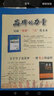 重難點手冊：高中數(shù)學(xué)（必修4 SJ） 曬單實拍圖
