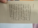 傳統(tǒng)蒙學(xué)與蒙書研究 曬單實拍圖