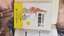 官方正版  如何成為一個(gè)有趣的人 好好說(shuō)話知乎 開(kāi)啟全新思維方式的智慧書(shū) 成功勵(lì)志 邏輯 曬單實(shí)拍圖