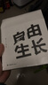 自由生長(cháng) 曬單實(shí)拍圖