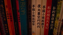 愛心樹世界杰出繪本選：點 （愛心樹童書） 曬單實拍圖