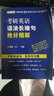 2018考研英語(yǔ)語(yǔ)法長(cháng)難句搶分精解 曬單實(shí)拍圖