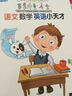 快易學(xué)?語(yǔ)、數、英小天才 曬單實(shí)拍圖