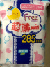 FREE超薄触感日夜卫生巾组合姨妈巾套装11包73片(日用50片+夜用23片) 实拍图