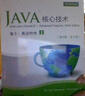 Java核心技術(shù)（卷2）：高級特性（第9版·英文版）（套裝上下冊）(異步圖書(shū)出品) 曬單實(shí)拍圖