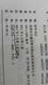 財務(wù)報表編制與分析 曬單實(shí)拍圖