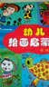 少兒美術進階課堂：幼兒繪畫啟蒙（中班） 曬單實拍圖