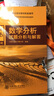 數學(xué)分析試題分析與解答/普通高等駕馭“十二五”重點(diǎn)規劃教材配套輔導·新核心理工基礎教材 曬單實(shí)拍圖