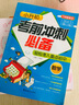 方洲新概念·小升初考前沖刺必備：數學(xué)（2015修訂版） 曬單實(shí)拍圖