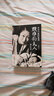 沒有不散的筵席 顧維鈞夫人回憶錄 中國(guó)文史出版社 黃蕙蘭 著 新華正版書籍包郵 曬單實(shí)拍圖