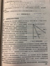 建筑邊坡工程技術(shù)規范算例 曬單實(shí)拍圖
