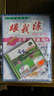 最浪漫的事——古箏（欣賞版CD+演奏版CD+樂(lè )譜） 曬單實(shí)拍圖