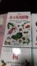 自然珍藏圖鑒叢書：南方藥用植物 曬單實拍圖