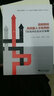 大國教育叢書：建設(shè)中國特色世界水平的現(xiàn)代職業(yè)教育體系 曬單實(shí)拍圖