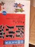 一生必讀的中國十大名著(zhù)（青少年版）：隋唐演義（超低價(jià)典藏版） 曬單實(shí)拍圖