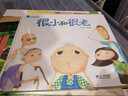 小活字圖話書系列：很小和很老 曬單實拍圖