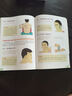 圖解家庭保健實(shí)用方法系列叢書(shū)：圖解刮痧百用 曬單實(shí)拍圖
