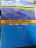 聚合物有機太陽(yáng)能電池  材料·制造·檢測技術(shù) 曬單實(shí)拍圖