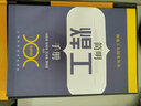 機電工人技術叢書：簡明焊工手冊（第4版） 曬單實拍圖