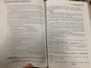 人大英語三級(jí)紅寶書|詞匯必備(附音頻 便攜版)劉本政 北京地區(qū)成人本科學(xué)士學(xué)位英語統(tǒng)一考試詞匯 成人英語三級(jí)真題高頻詞考點(diǎn)詞 曬單實(shí)拍圖