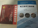 電工技術(shù)工程訓練/現代工程訓練與創(chuàng  )新實(shí)踐叢書(shū) 曬單實(shí)拍圖