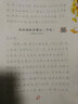 落字有聲 見(jiàn)字如面 行楷 曬單實(shí)拍圖
