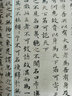 歷代小楷名作精選：宋元卷 曬單實(shí)拍圖