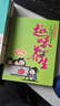畫(huà)說(shuō)中醫系列叢書(shū)：趣味養生 曬單實(shí)拍圖
