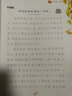 落字有聲 見(jiàn)字如面 行楷 曬單實(shí)拍圖