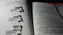 家庭急救圖解手冊 曬單實拍圖