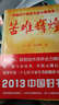 苦難輝煌：中國共產(chǎn)黨的力量從哪里來(lái)？ 曬單實(shí)拍圖