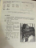 鋼琴名作演奏指導：巴洛克時(shí)期鋼琴名作演奏指導 曬單實(shí)拍圖