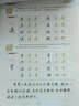 墨點字貼 7天學(xué)會行書 曬單實拍圖