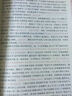 毛宗崗批評(píng)本三國(guó)演義（套裝上下冊(cè)） 曬單實(shí)拍圖