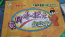 黃岡小狀元·作業(yè)本：二年級語(yǔ)文（上 BS 2015年秋季使用） 曬單實(shí)拍圖
