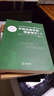 中國律師執業(yè)技能經(jīng)典叢書(shū)：合同業(yè)務(wù)辦理規范與技能 曬單實(shí)拍圖