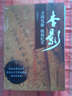 杏影 尋因究源 探病紀(jì)實(shí) 曬單實(shí)拍圖