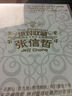 張國(guó)榮：哥哥本色（2CD） 曬單實(shí)拍圖