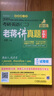 考研英語（二）老蔣講真題（第2季 2015-2018 第10版 試卷版 套裝共5冊(cè)） 曬單實(shí)拍圖