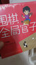 5折特惠 圍棋全局官子 中級 曬單實(shí)拍圖