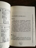 易經(jīng)集注導(dǎo)讀 曬單實(shí)拍圖