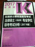 (2015-2016)高等院校教材同步輔導(dǎo)及考研復(fù)習(xí)用書(shū):材料力學(xué)輔導(dǎo)及習(xí)題精解(劉鴻文 第五版) 曬單實(shí)拍圖