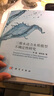 三維水動(dòng)力水質(zhì)模型不確定性研究 曬單實(shí)拍圖