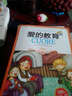小學(xué)生愛(ài)讀本·經(jīng)典名著(zhù)：愛(ài)的教育 曬單實(shí)拍圖