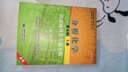 經(jīng)典和現代回歸分析及其應用 第2版英文版 麥爾斯 海外數學(xué)類(lèi)教材系列叢書(shū) 高等教育出版社 曬單實(shí)拍圖
