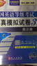 未來(lái)教育.2018全國公共英語(yǔ)等級考試三級教材+歷年真卷+全真模擬+詞匯必備+零基礎通關(guān)班課程學(xué)習卡（套裝共5冊） 曬單實(shí)拍圖