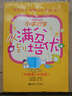 小學(xué)數學(xué)：從滿(mǎn)分到培優(yōu)（6年級+小升初）（教育部新課標） 曬單實(shí)拍圖