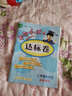 2016年秋 黃岡小狀元·達標卷：二年級數學(xué)上（BS 最新修訂） 曬單實(shí)拍圖